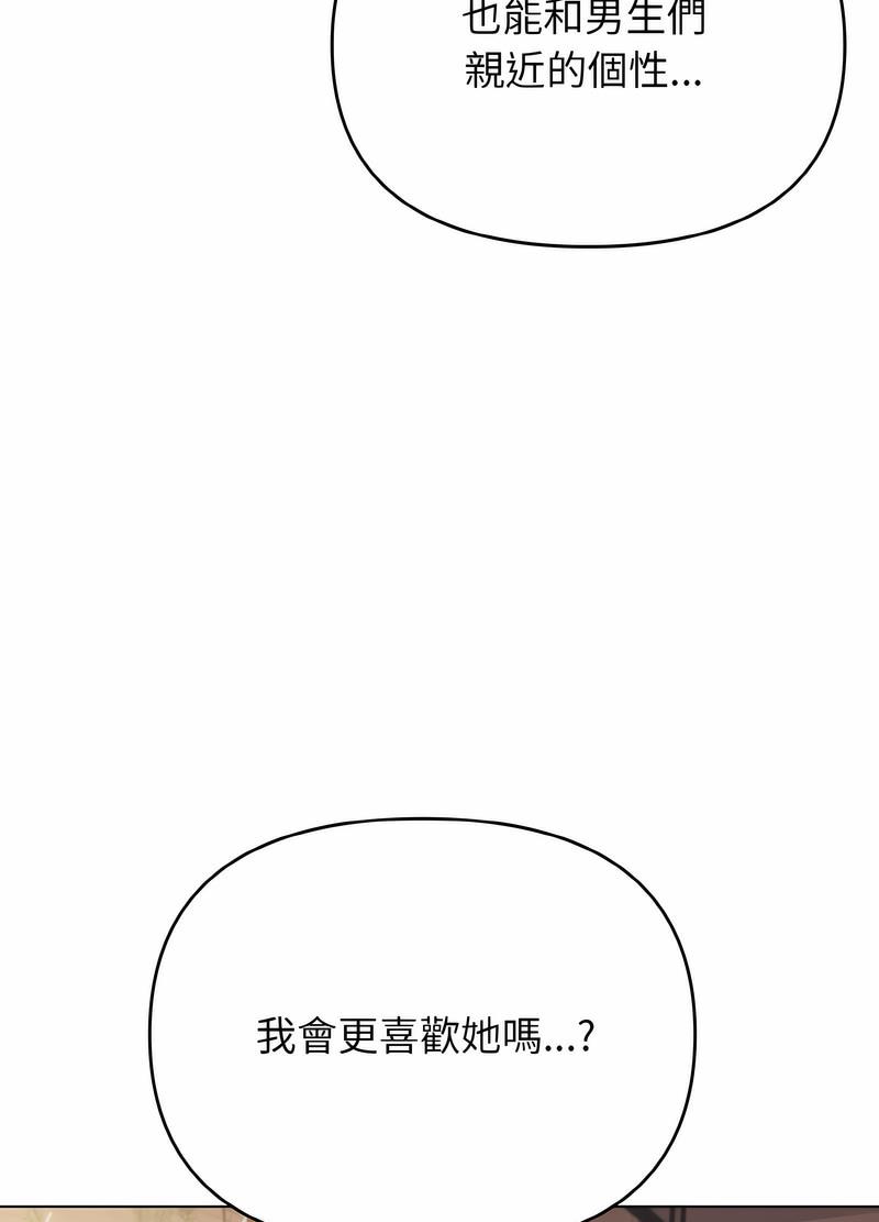 大學生活就從社團開始 在线观看 第74話 漫画图片79