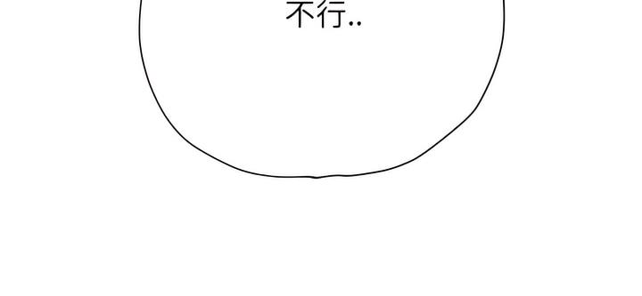 惡女勾勾纏 在线观看 第189話 漫画图片131