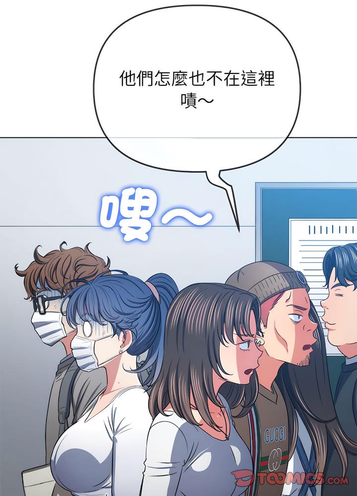 惡女勾勾纏 在线观看 第189話 漫画图片98