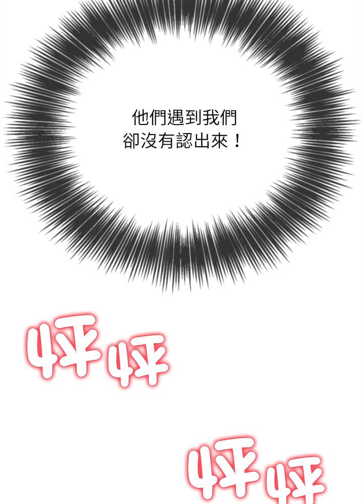 惡女勾勾纏 在线观看 第189話 漫画图片105