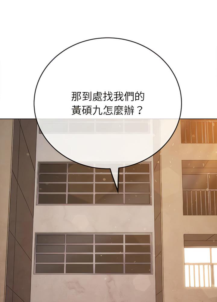 惡女勾勾纏 在线观看 第189話 漫画图片50