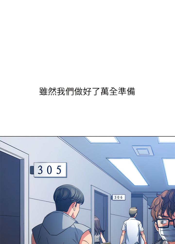 惡女勾勾纏 在线观看 第189話 漫画图片78