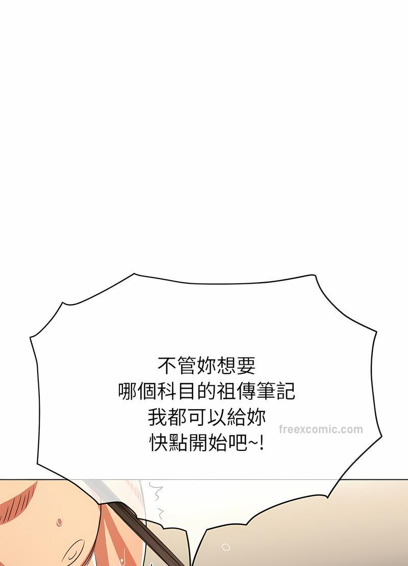 惡女勾勾纏 在线观看 第190話 漫画图片90