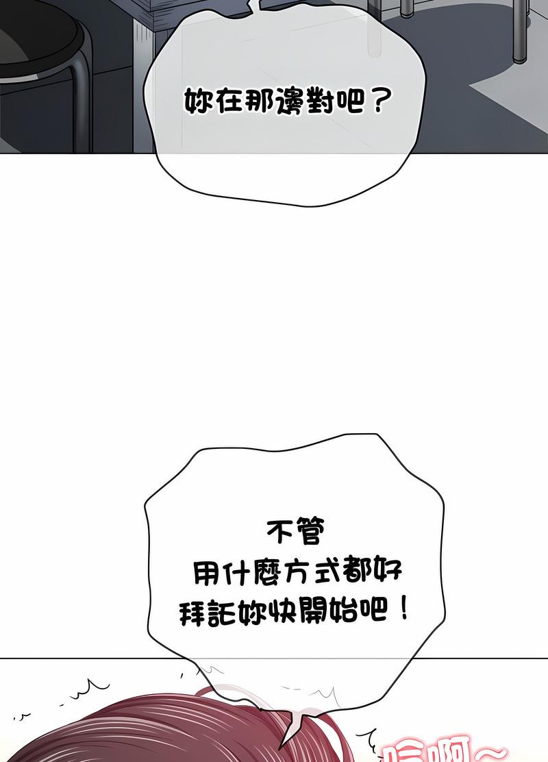 惡女勾勾纏 在线观看 第190話 漫画图片85