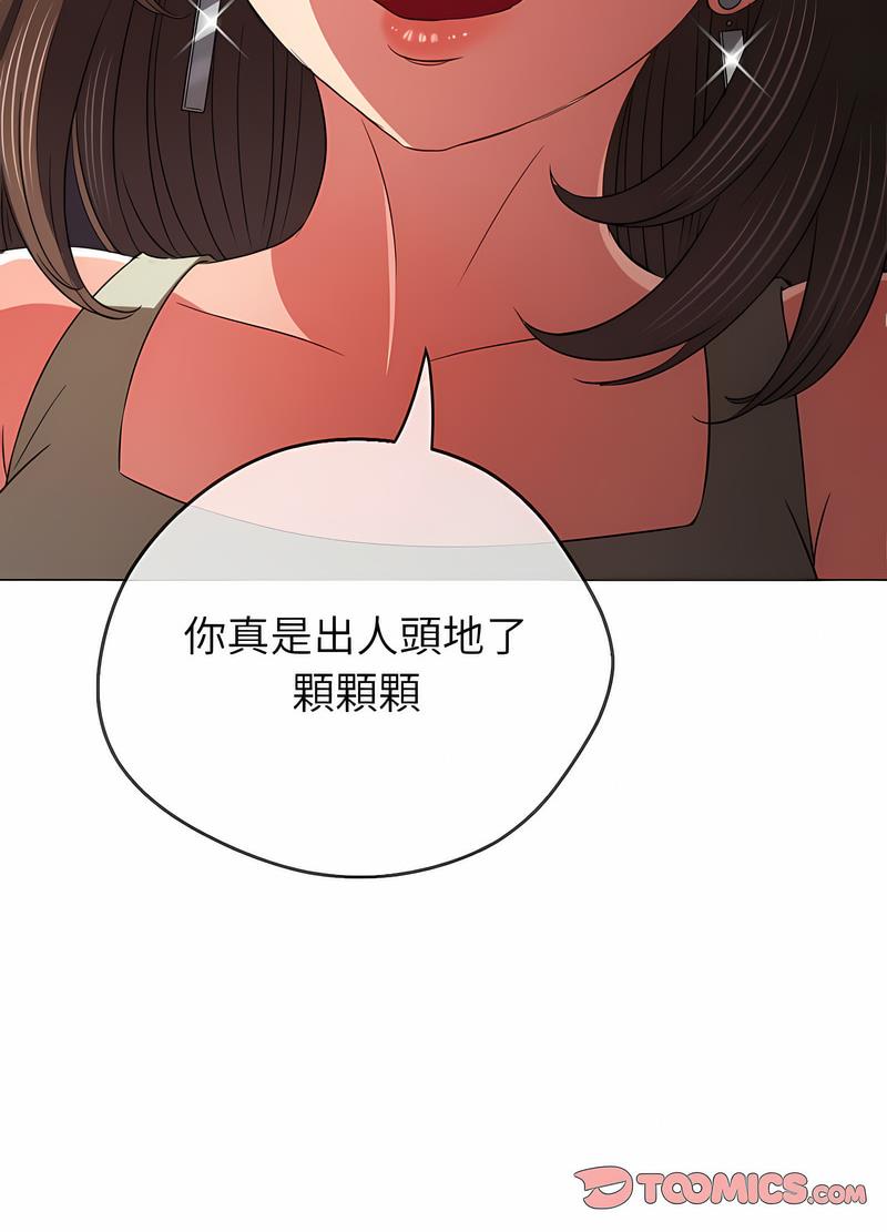 惡女勾勾纏 在线观看 第190話 漫画图片14