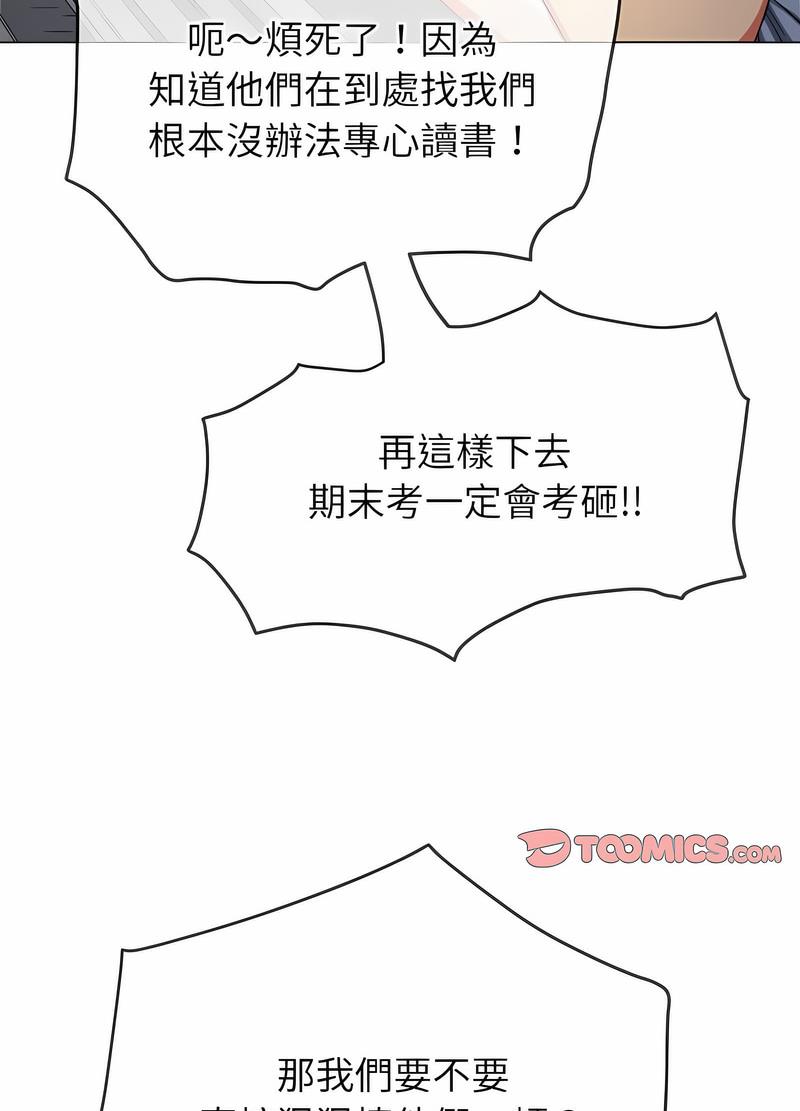 惡女勾勾纏 在线观看 第190話 漫画图片31