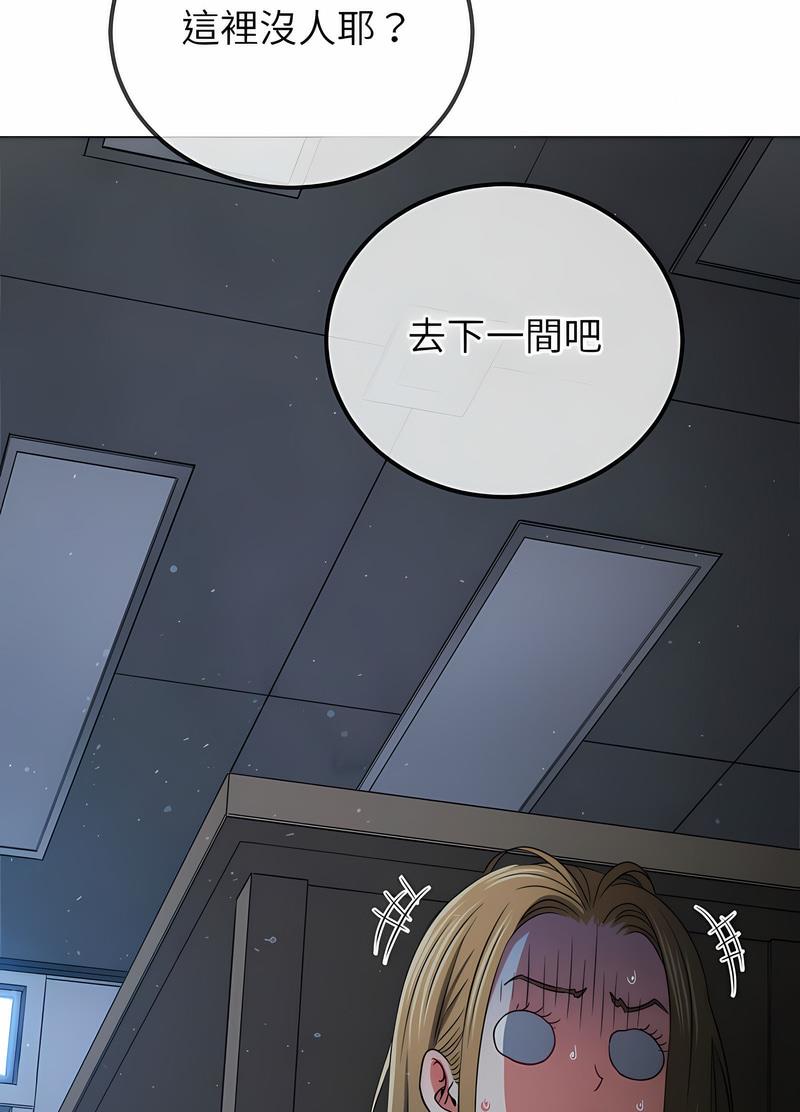 惡女勾勾纏 在线观看 第190話 漫画图片43