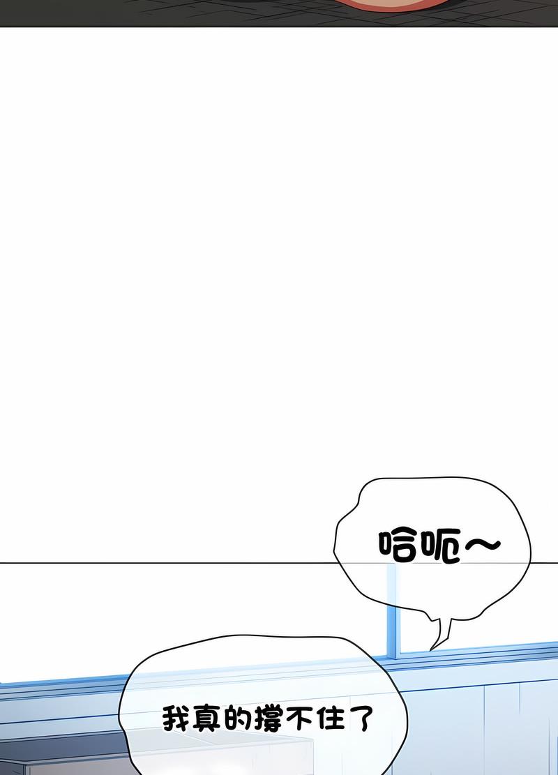 惡女勾勾纏 在线观看 第190話 漫画图片83