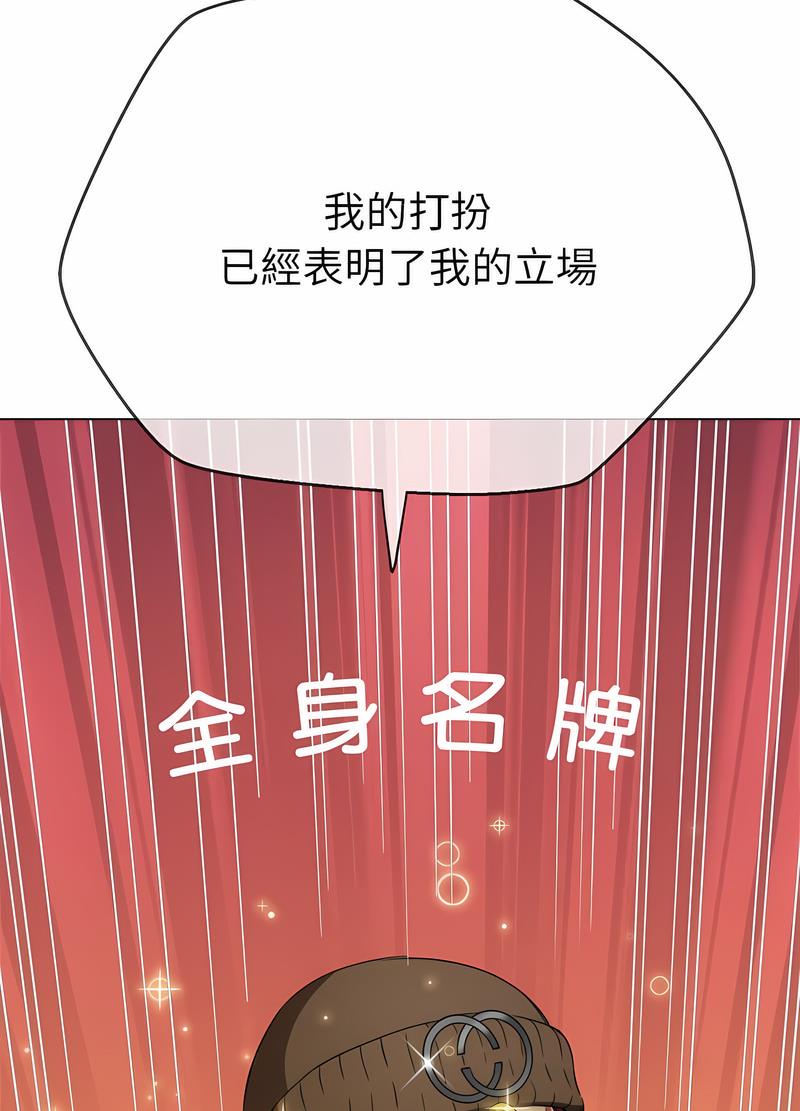 韩漫H漫画 恶女勾勾缠  - 点击阅读 第190话 17