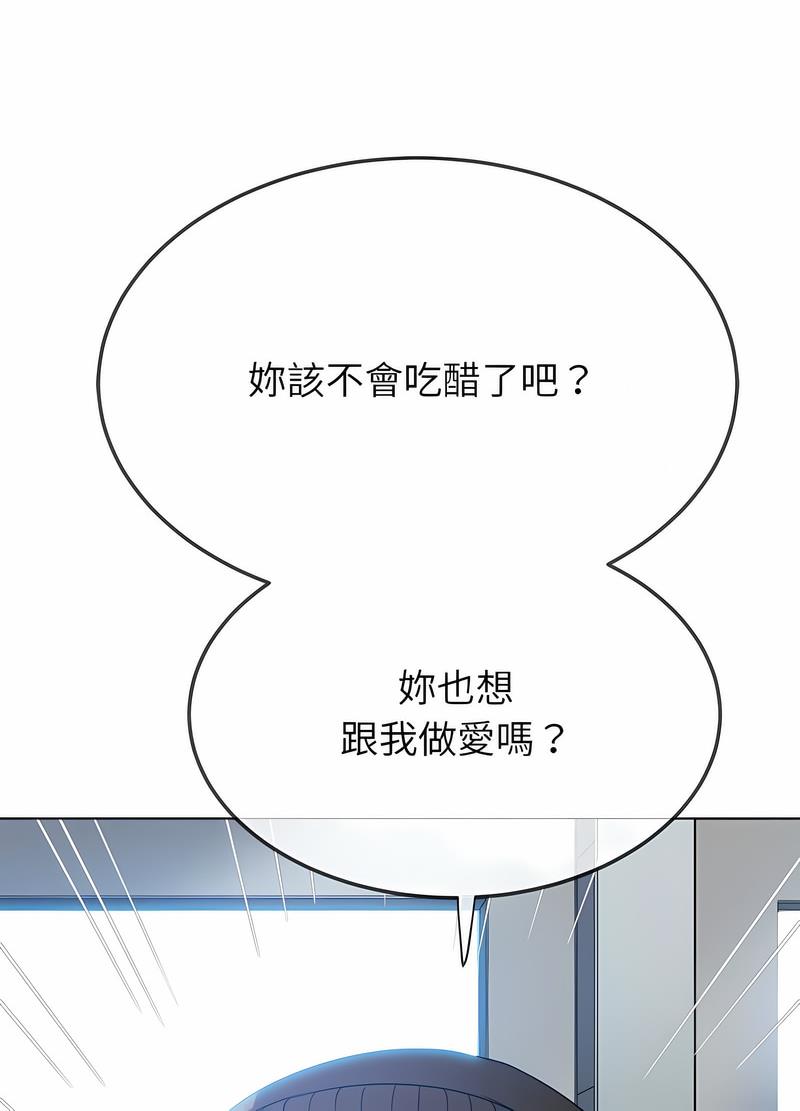 惡女勾勾纏 在线观看 第190話 漫画图片56