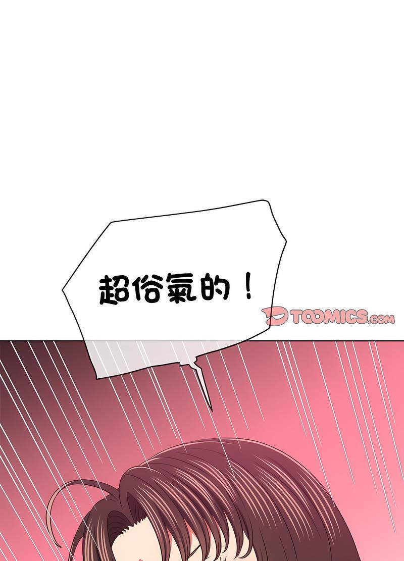 惡女勾勾纏 在线观看 第190話 漫画图片20