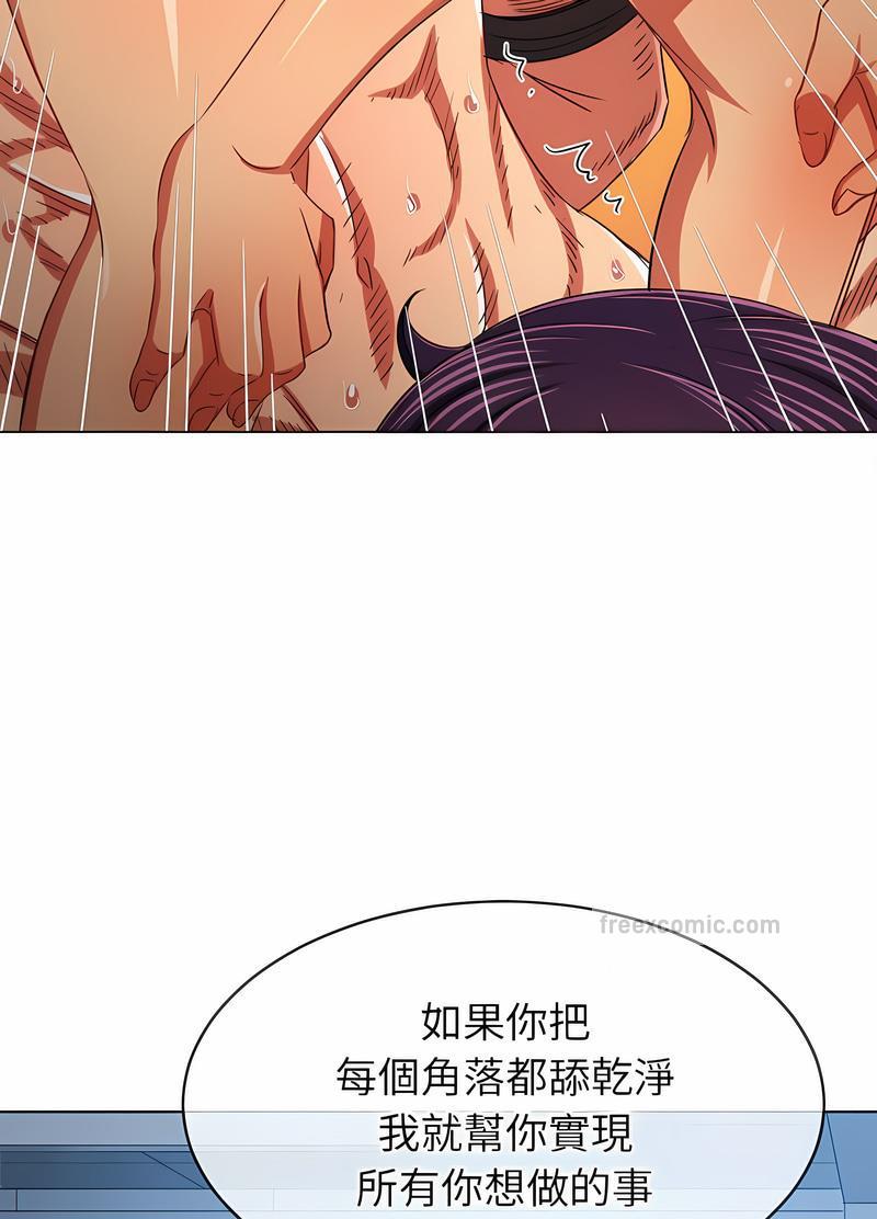 惡女勾勾纏 在线观看 第190話 漫画图片99