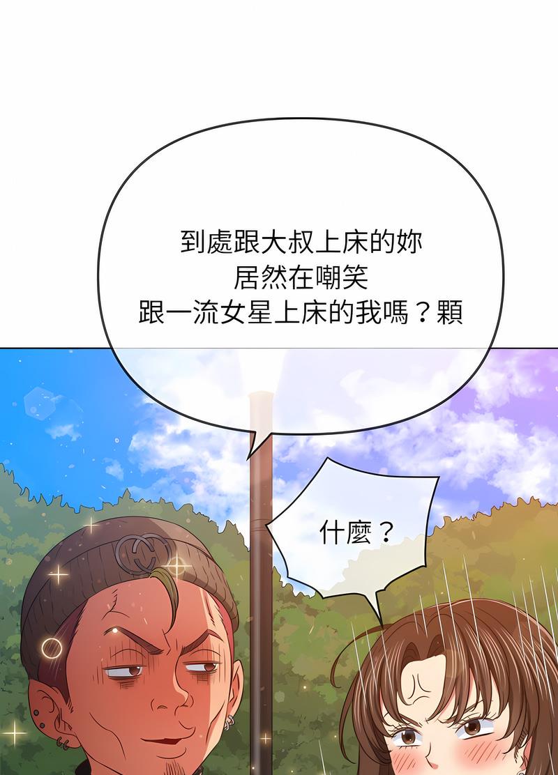 惡女勾勾纏 在线观看 第190話 漫画图片15