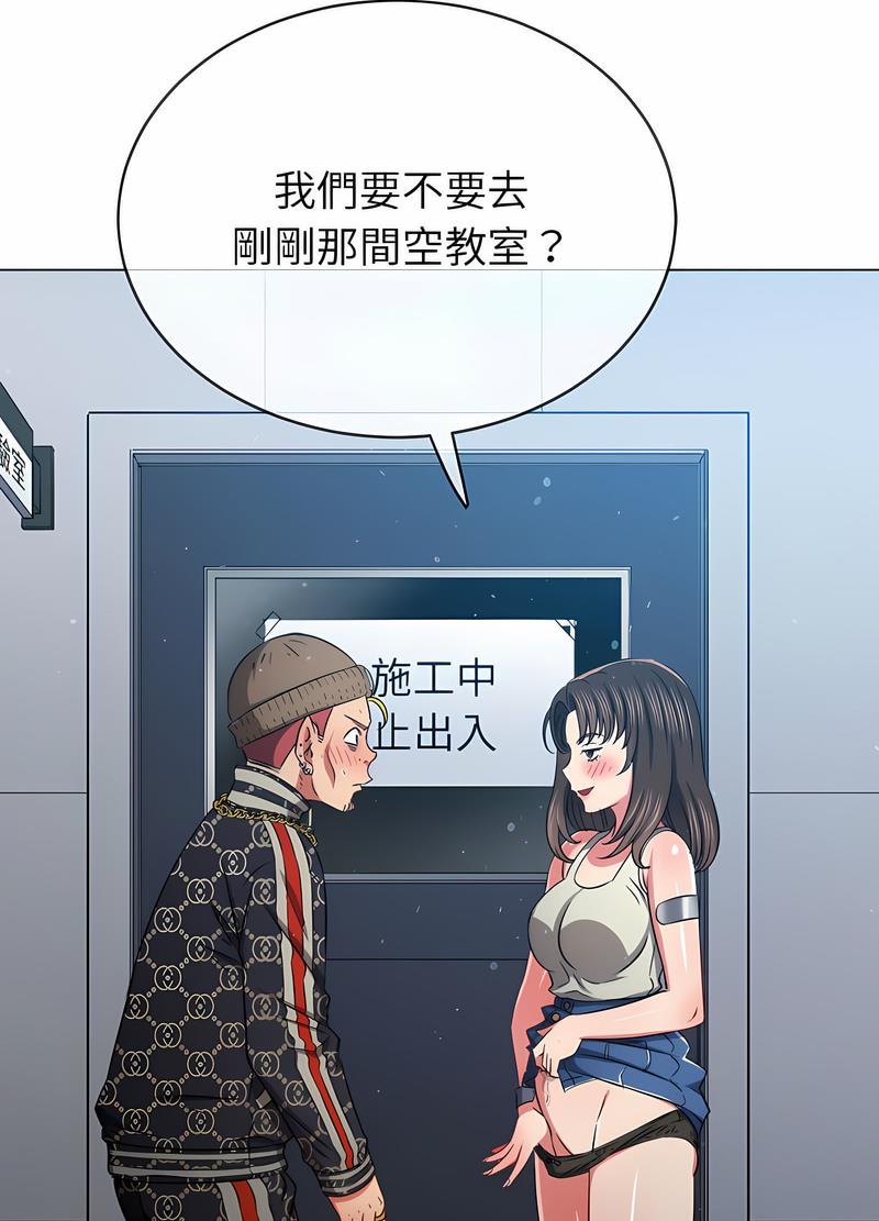 惡女勾勾纏 在线观看 第191話 漫画图片41