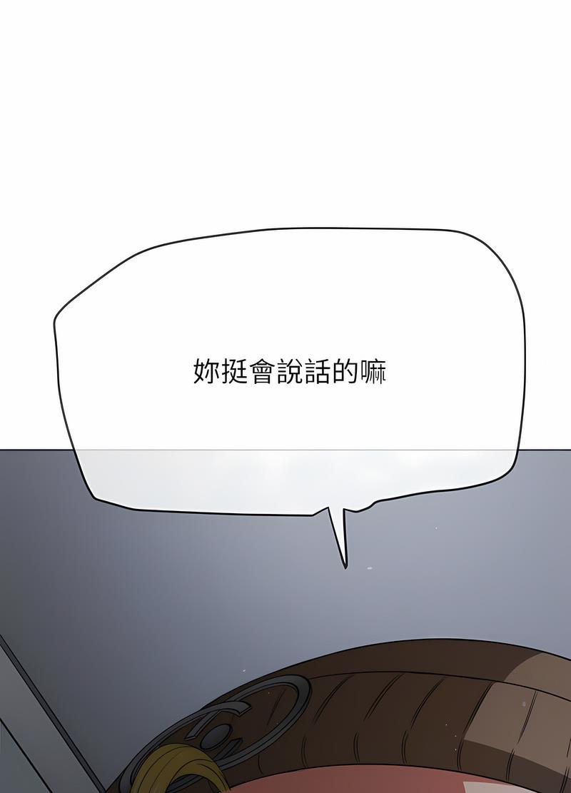 惡女勾勾纏 在线观看 第191話 漫画图片87