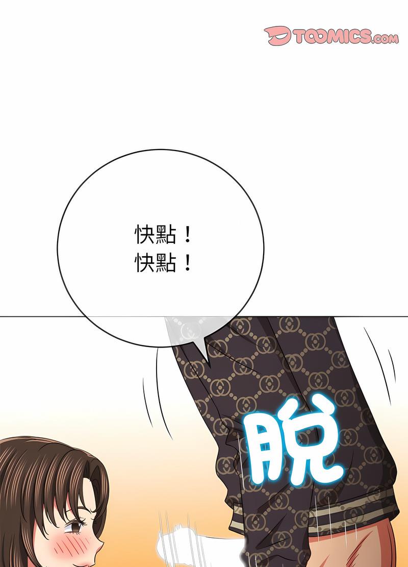 惡女勾勾纏 在线观看 第191話 漫画图片66