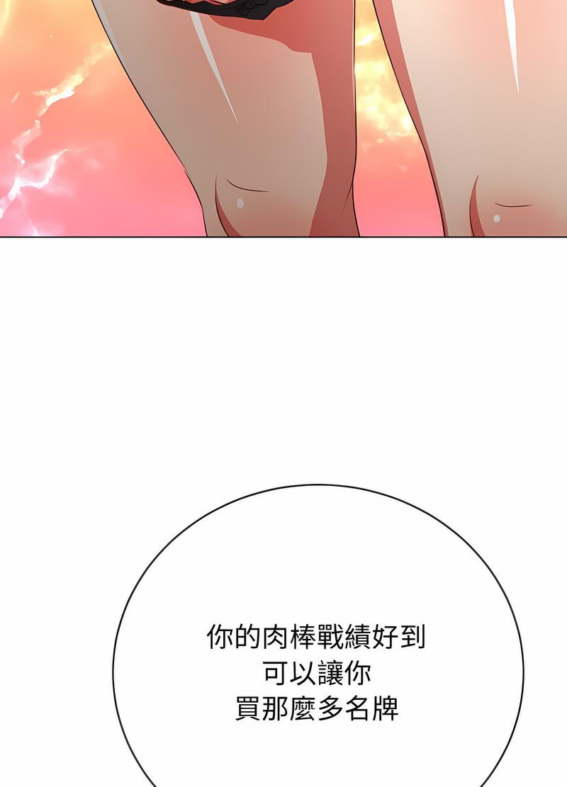 惡女勾勾纏 在线观看 第191話 漫画图片35