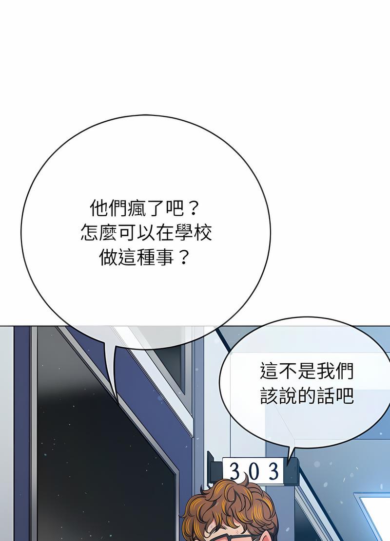 惡女勾勾纏 在线观看 第191話 漫画图片73