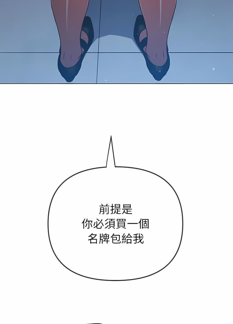 惡女勾勾纏 在线观看 第191話 漫画图片94