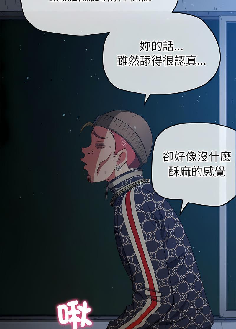 惡女勾勾纏 在线观看 第191話 漫画图片80