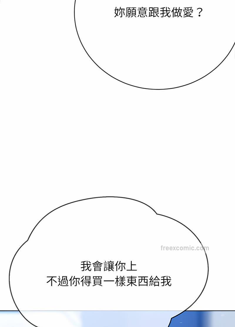 惡女勾勾纏 在线观看 第191話 漫画图片18