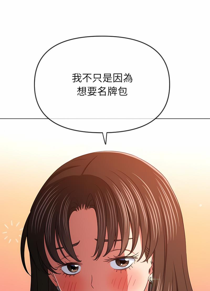 惡女勾勾纏 在线观看 第191話 漫画图片25