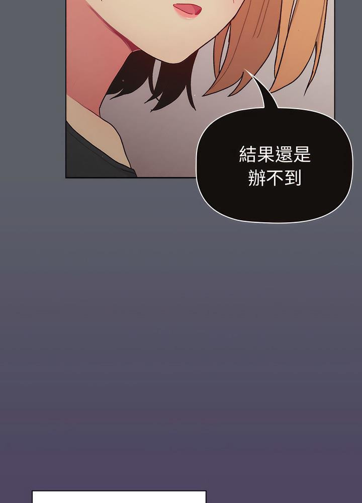 分組換換愛 在线观看 第94話 漫画图片10