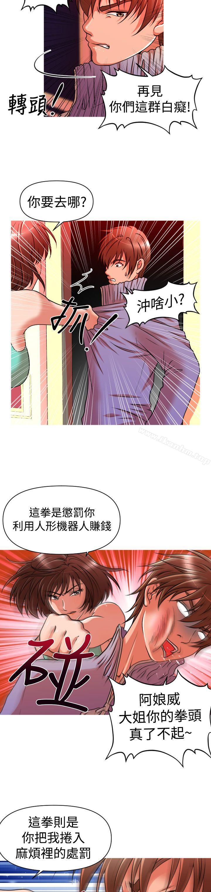 奇怪的超商 在线观看 第23話 漫画图片4