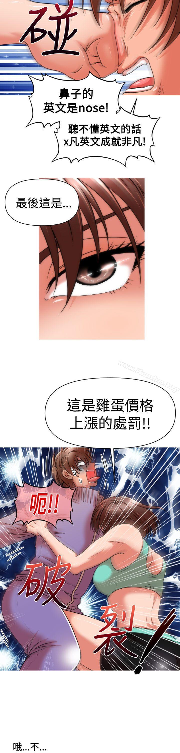 奇怪的超商 在线观看 第23話 漫画图片5