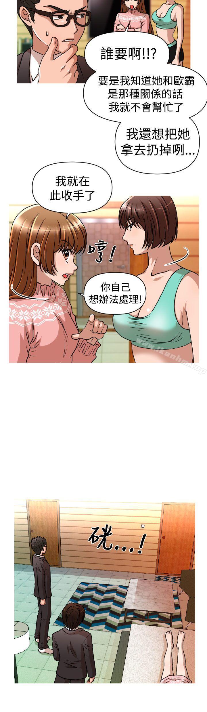 奇怪的超商 在线观看 第23話 漫画图片8