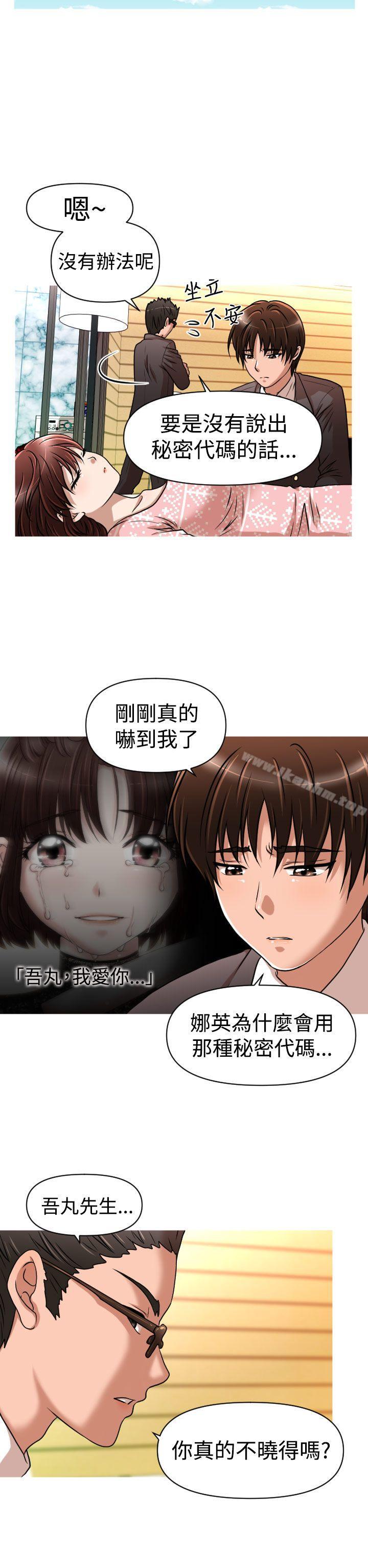 奇怪的超商 在线观看 第23話 漫画图片10