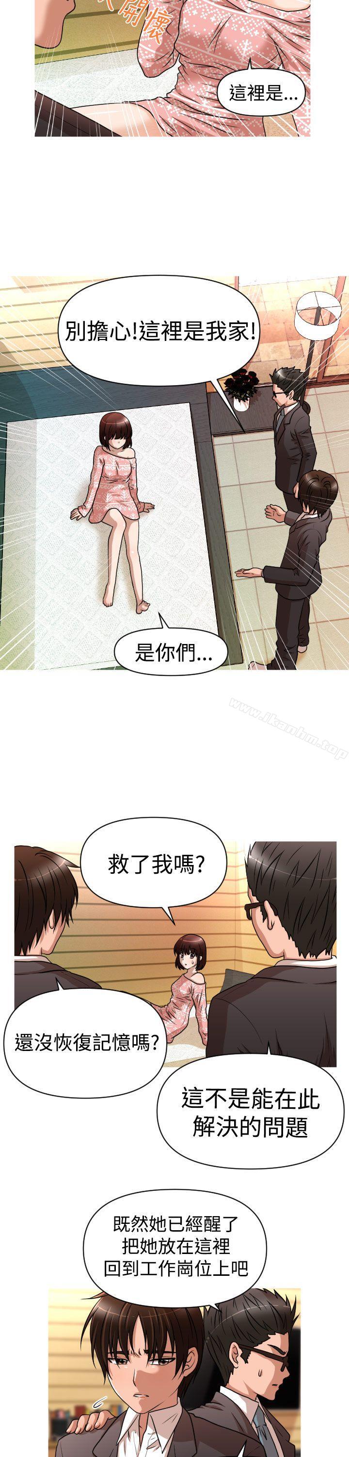 奇怪的超商 在线观看 第23話 漫画图片13