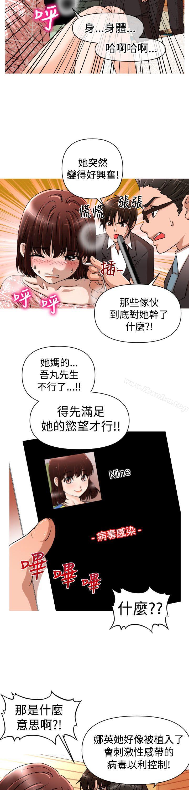 奇怪的超商 在线观看 第23話 漫画图片15