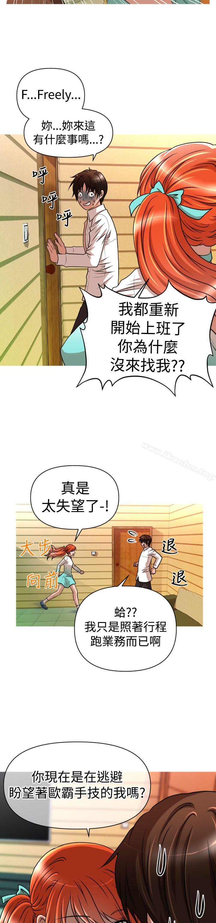 奇怪的超商 在线观看 第23話 漫画图片19