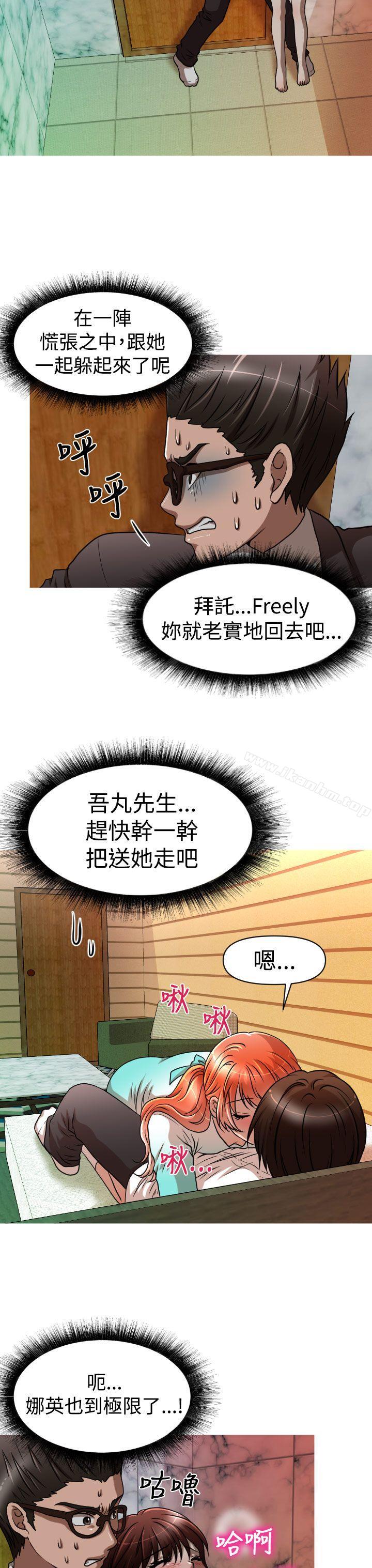 韩漫H漫画 奇怪的超商  - 点击阅读 第23话 21