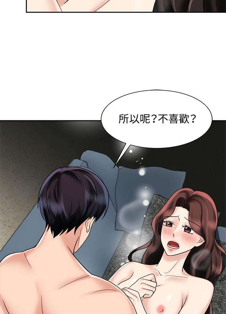 瘋瞭才結婚 在线观看 第13話 漫画图片35