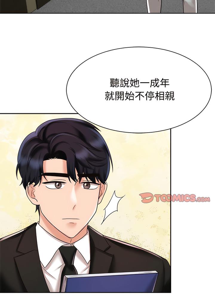 瘋瞭才結婚 在线观看 第13話 漫画图片15