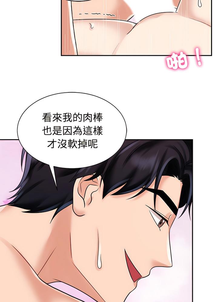 瘋瞭才結婚 在线观看 第13話 漫画图片33