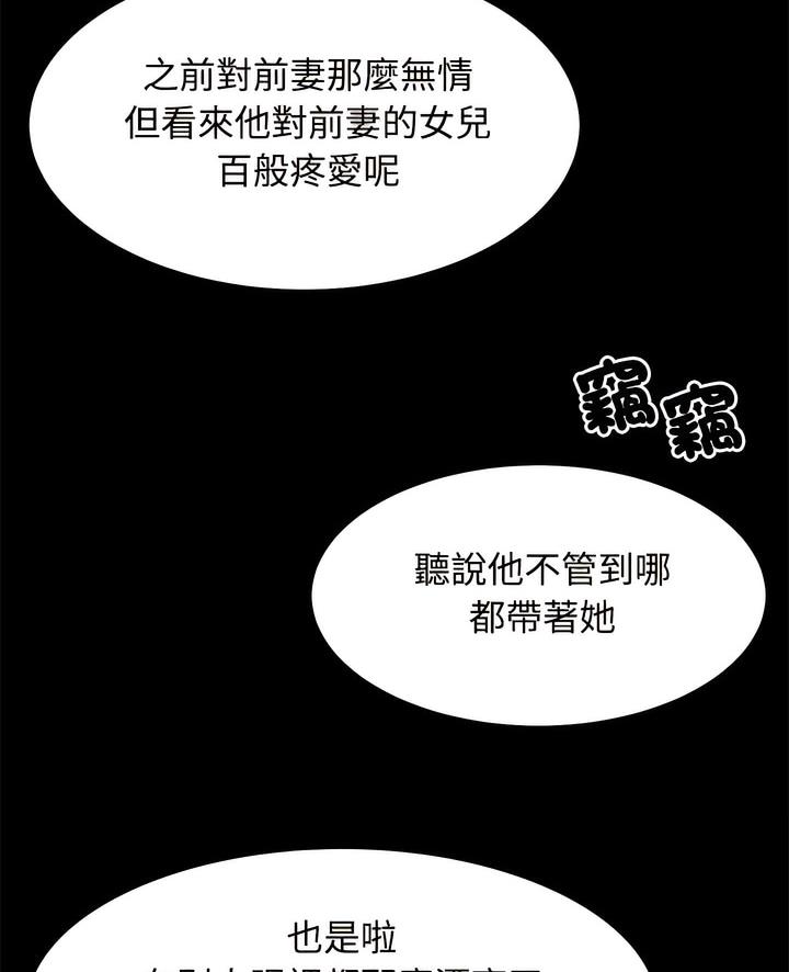 韩漫H漫画 疯了才结婚  - 点击阅读 第13话 4