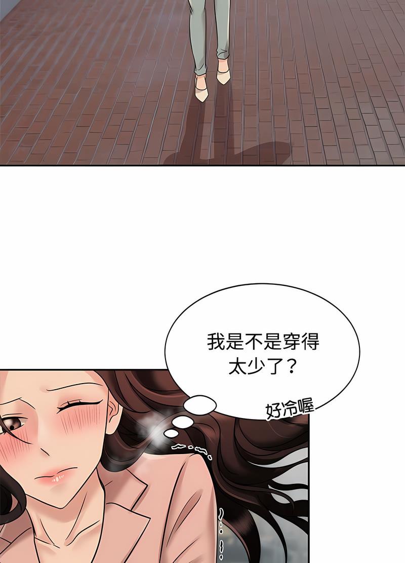 瘋瞭才結婚 在线观看 第14話 漫画图片14