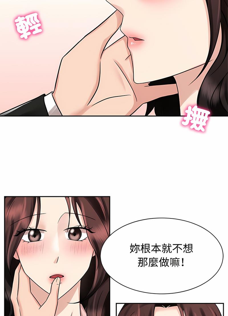 瘋瞭才結婚 在线观看 第15話 漫画图片60