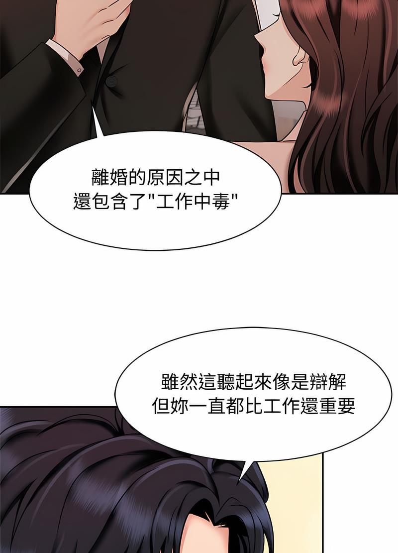 瘋瞭才結婚 在线观看 第15話 漫画图片39