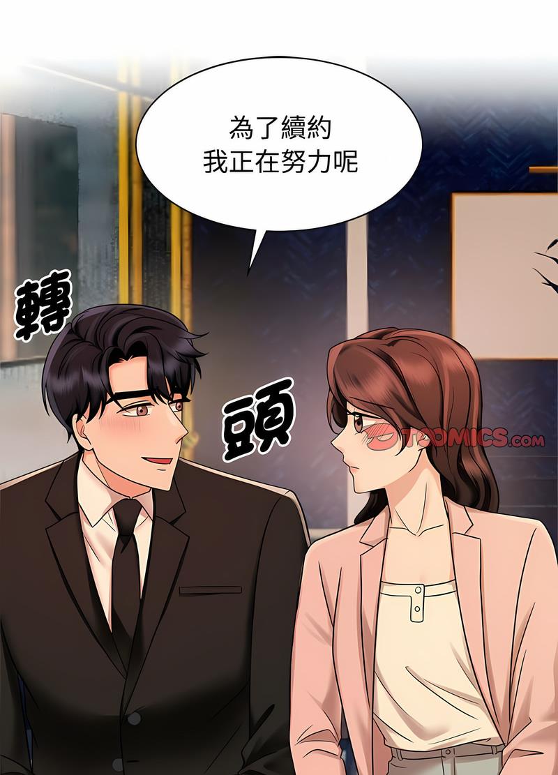 韩漫H漫画 疯了才结婚  - 点击阅读 第15话 48