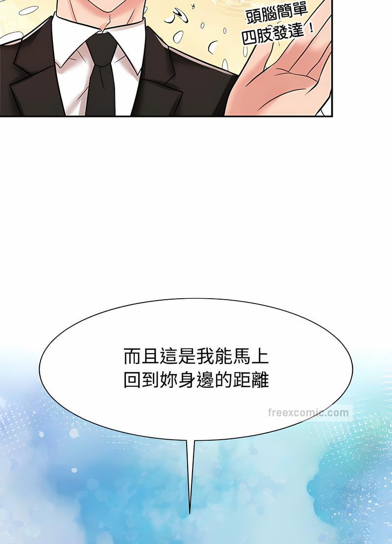 瘋瞭才結婚 在线观看 第15話 漫画图片18