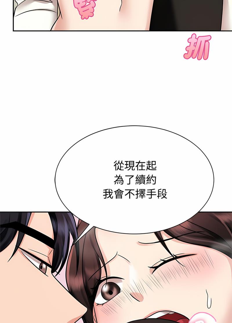 瘋瞭才結婚 在线观看 第15話 漫画图片68