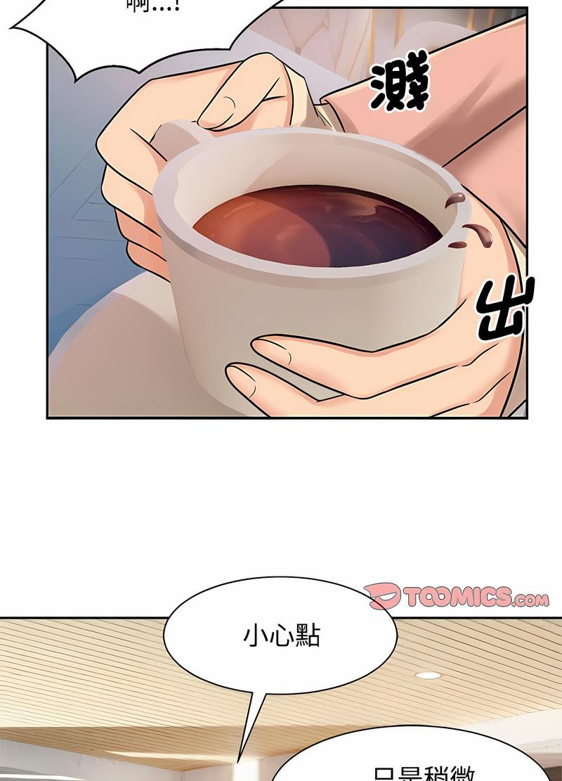 瘋瞭才結婚 在线观看 第15話 漫画图片52