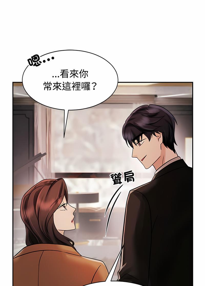 瘋瞭才結婚 在线观看 第15話 漫画图片15