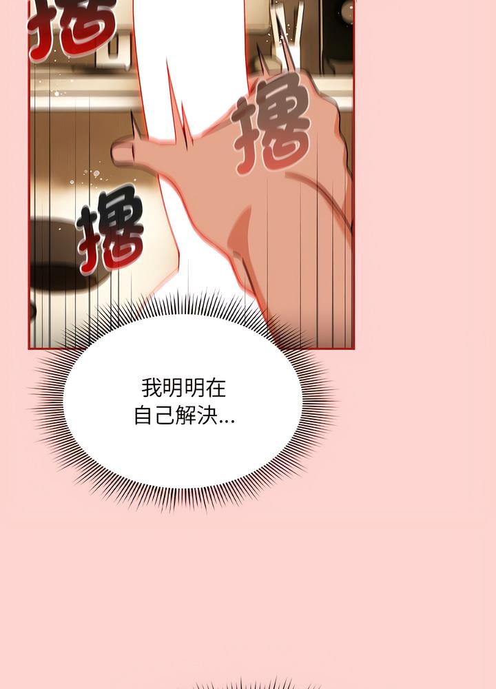 韩漫H漫画 欢迎加入粉丝团！  - 点击阅读 第40话 26