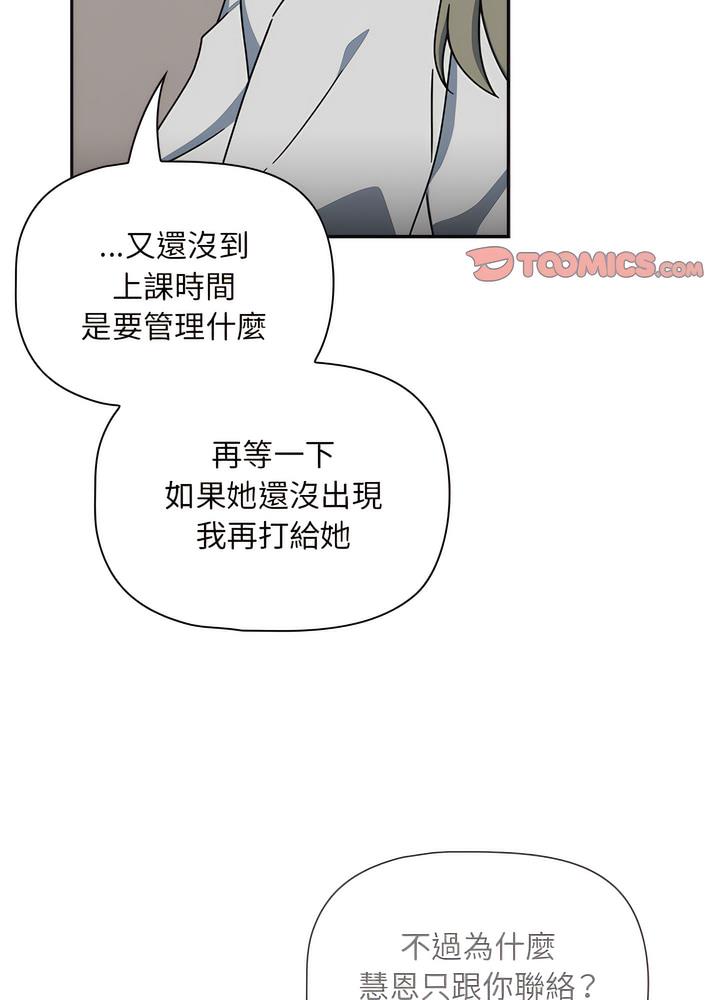 歡迎加入粉絲團！ 在线观看 第40話 漫画图片70