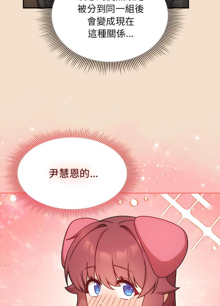 歡迎加入粉絲團！ 在线观看 第40話 漫画图片14